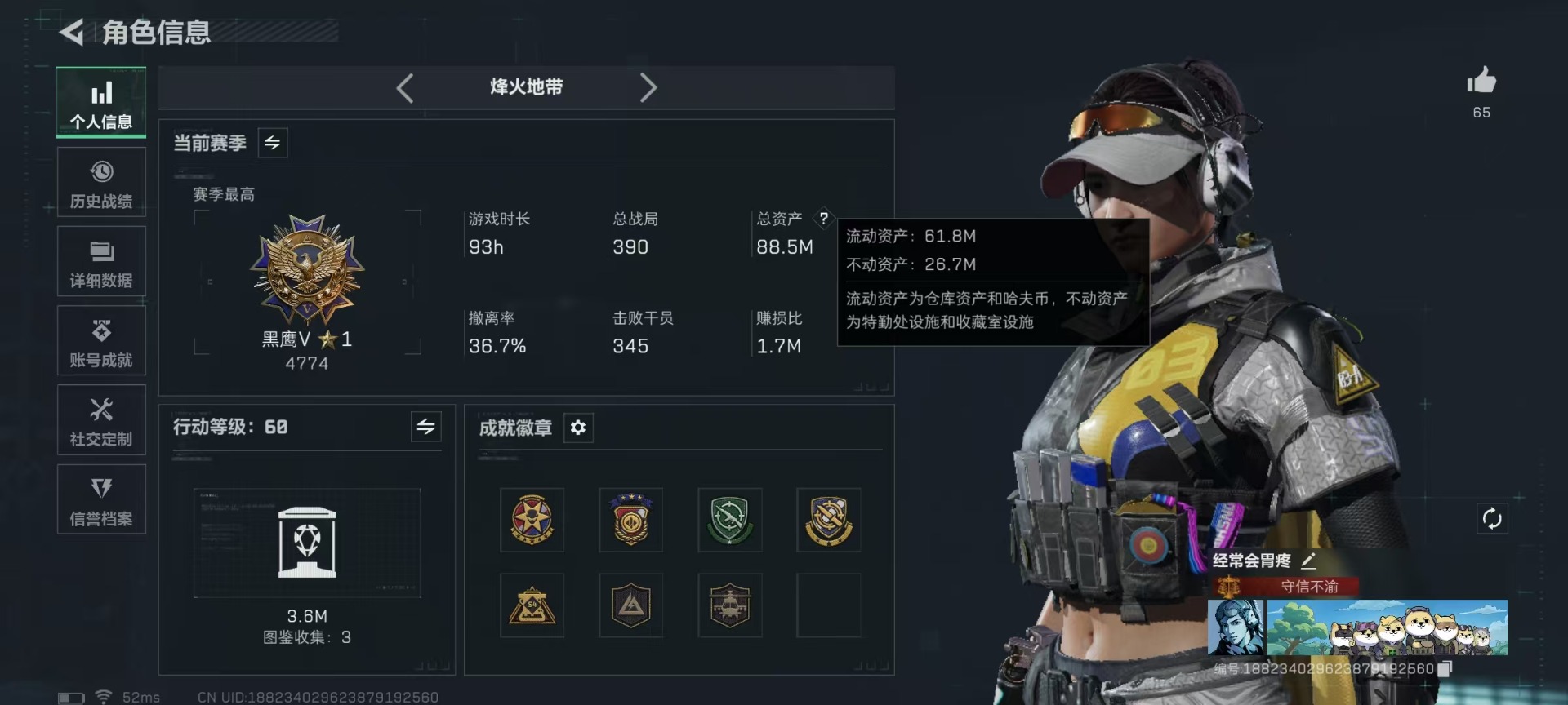 SJZQM41205三角洲行动账号详情图4 SJZQM41205三角洲行动账号详情图4