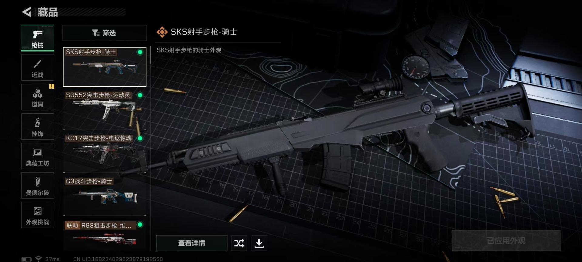 SJZQM41205三角洲行动账号详情图19 SJZQM41205三角洲行动账号详情图19