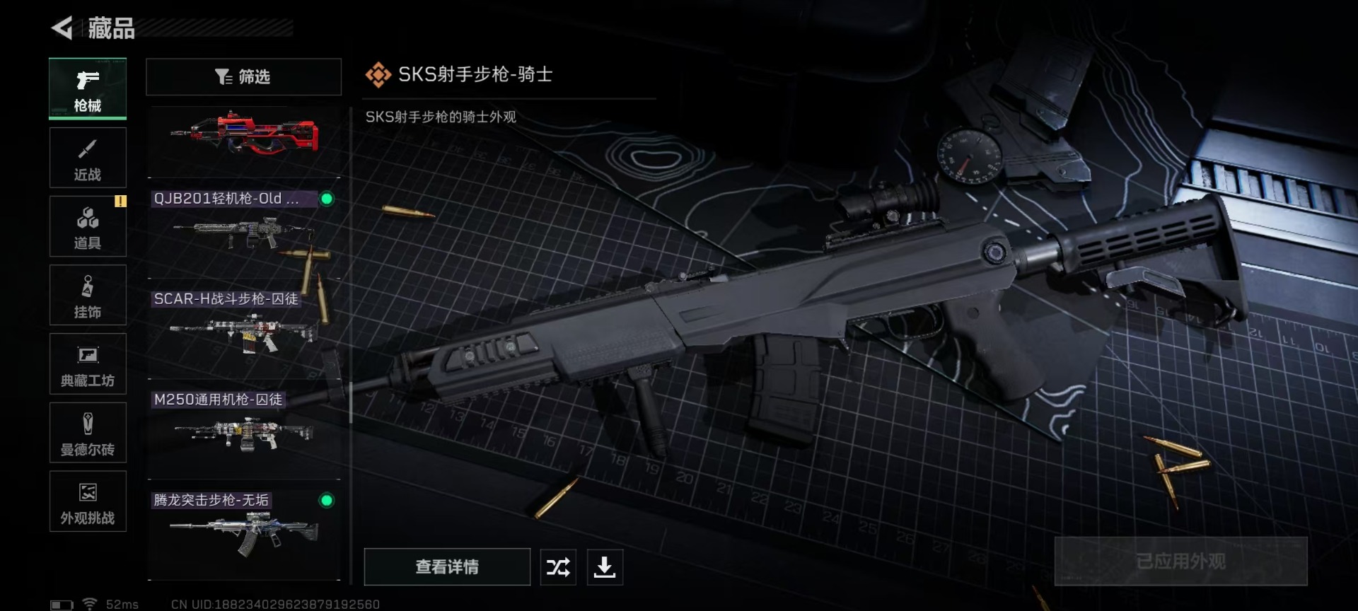 SJZQM41205三角洲行动账号详情图29 SJZQM41205三角洲行动账号详情图29