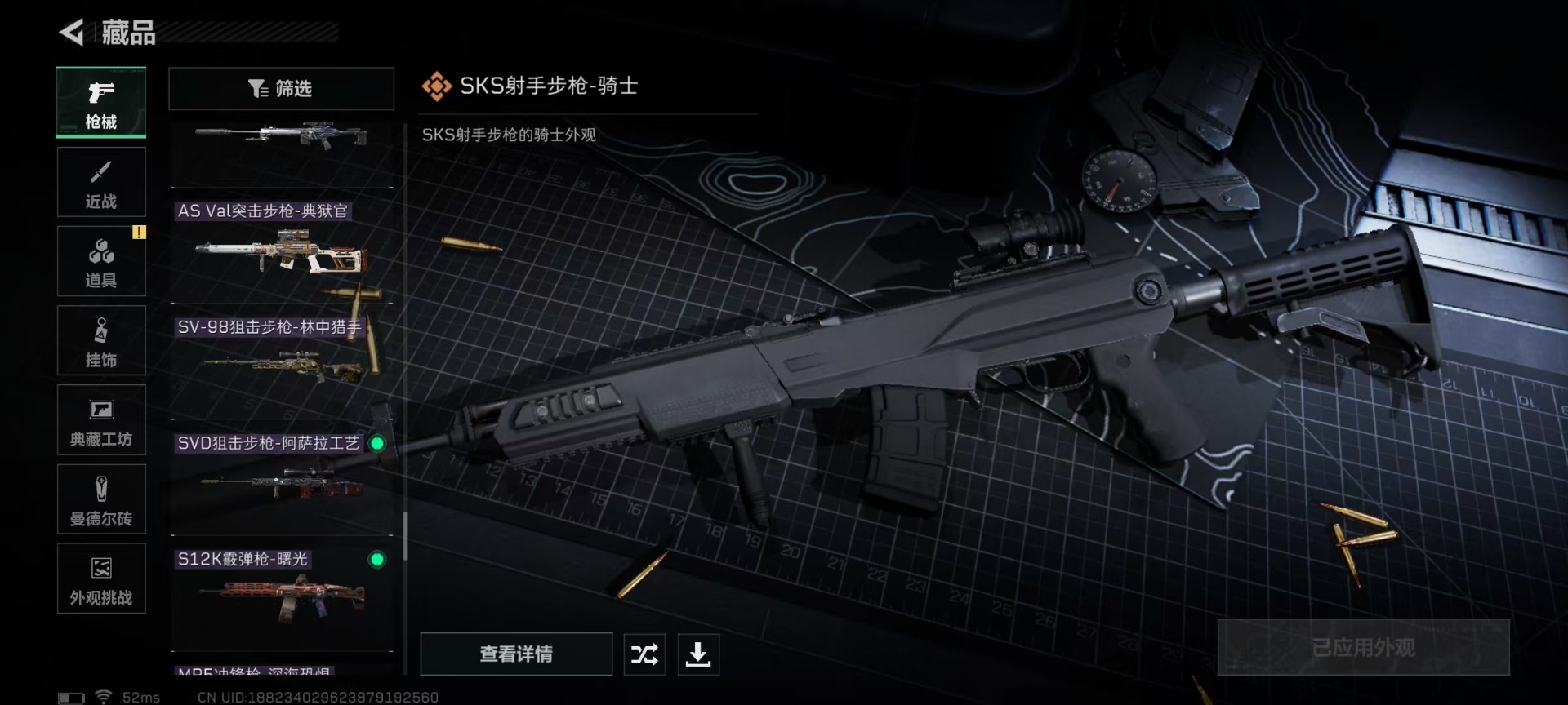 SJZQM41205三角洲行动账号详情图31 SJZQM41205三角洲行动账号详情图31