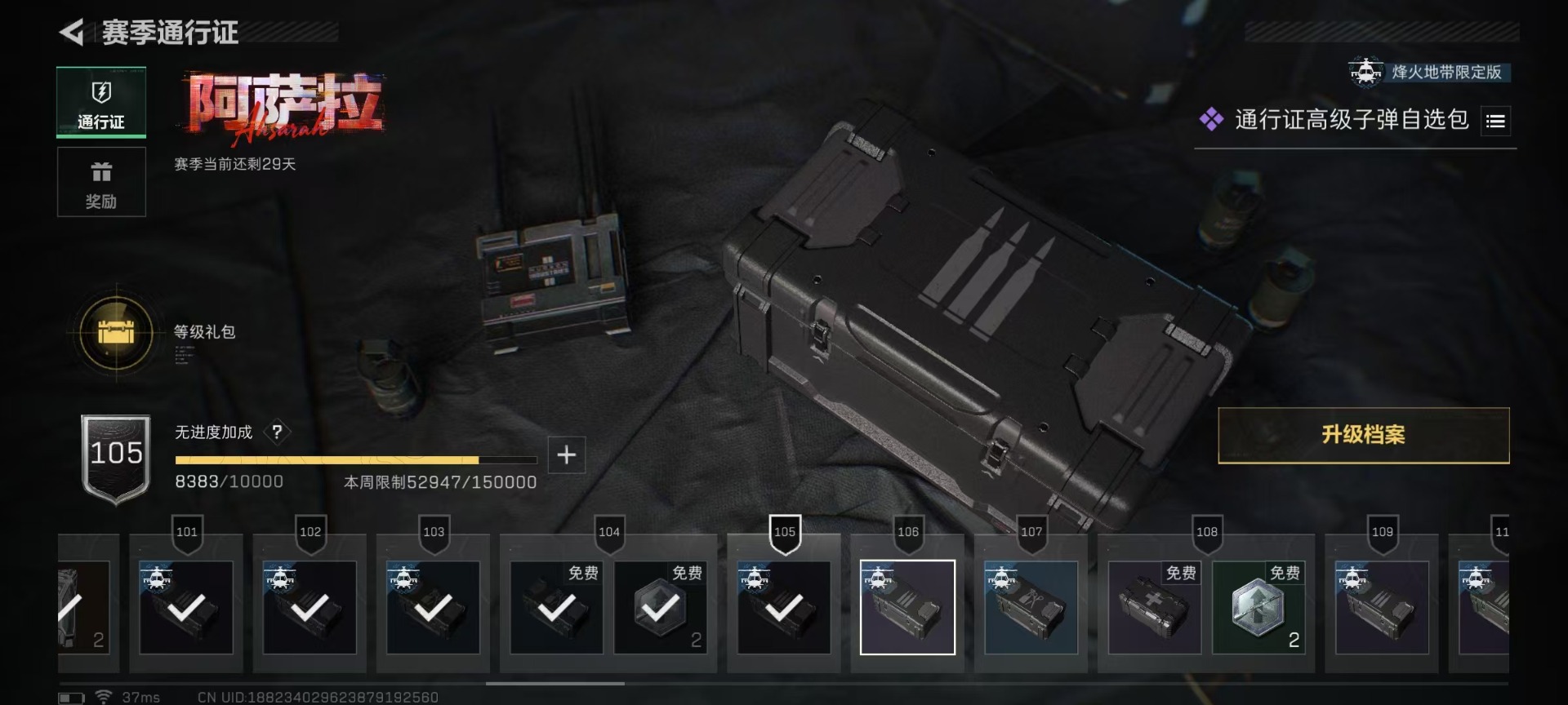 SJZQM41205三角洲行动账号详情图38 SJZQM41205三角洲行动账号详情图38