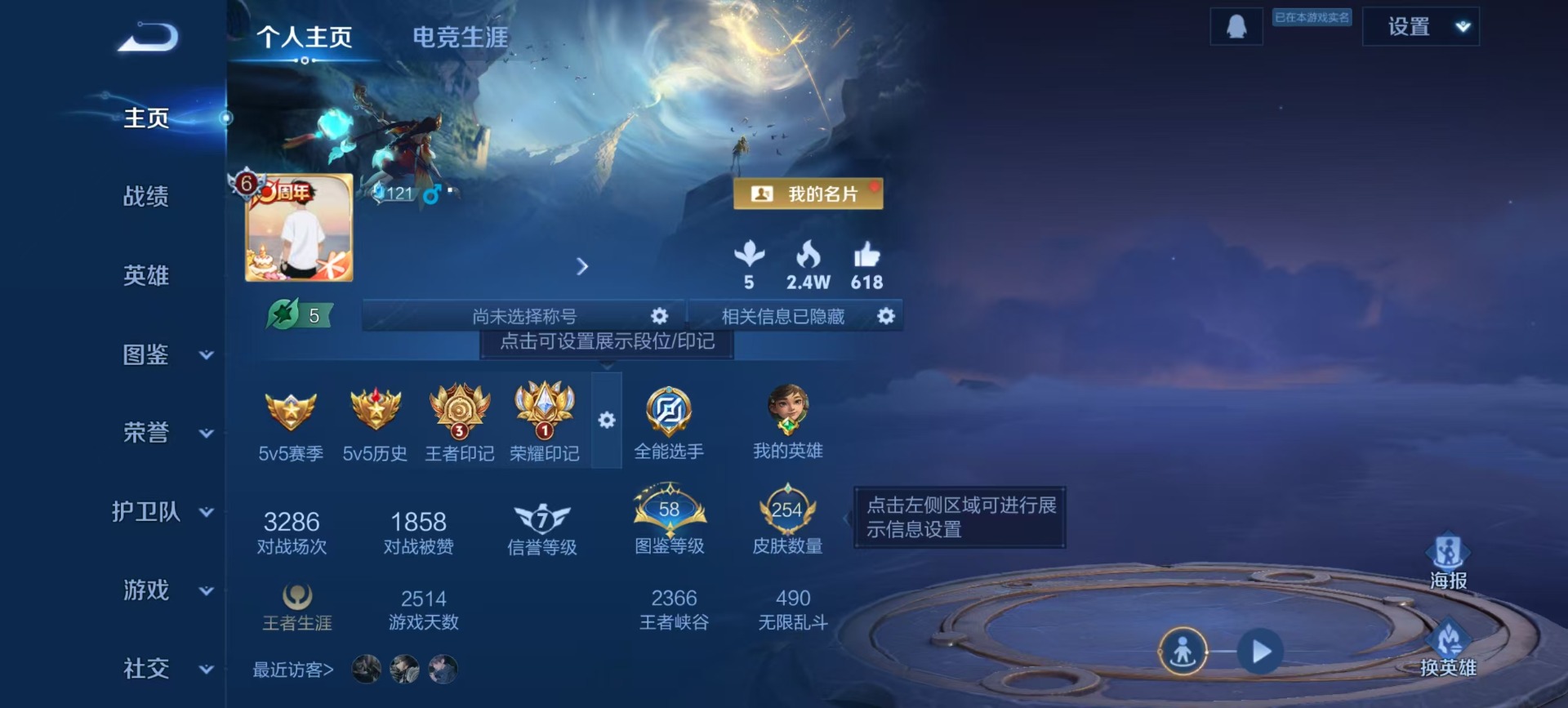 WZCMW46534王者荣耀账号详情图4