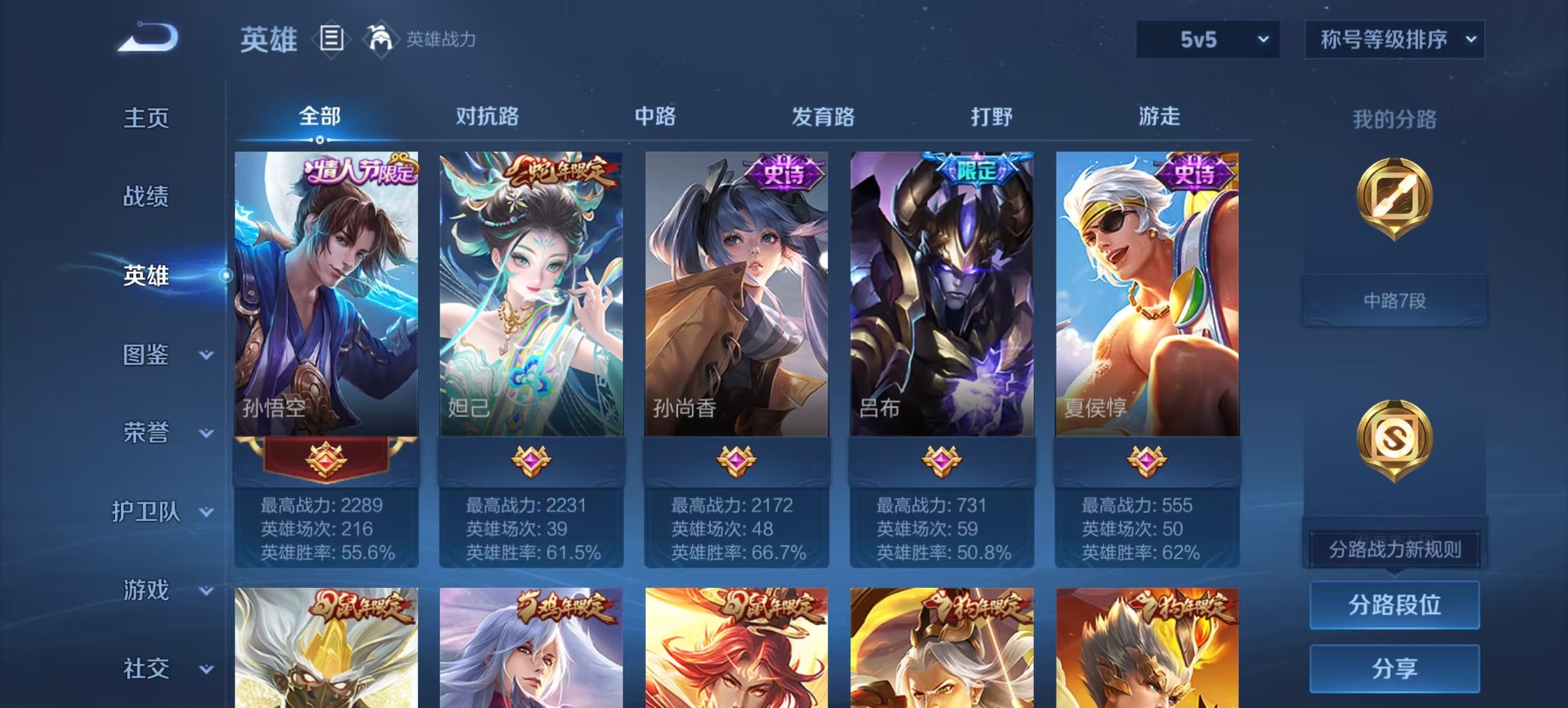 WZCMW46534王者荣耀账号详情图5