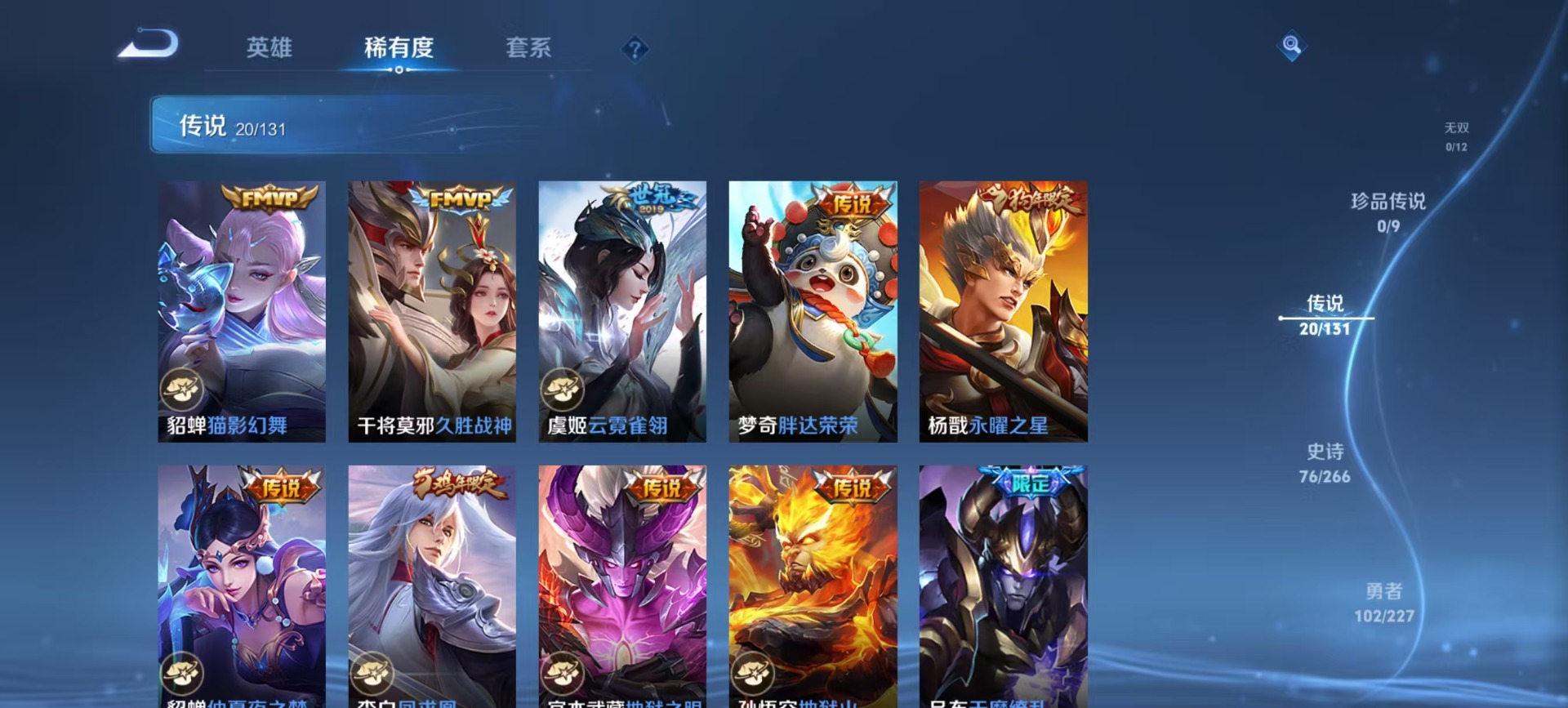 WZCMW46534王者荣耀账号详情图8