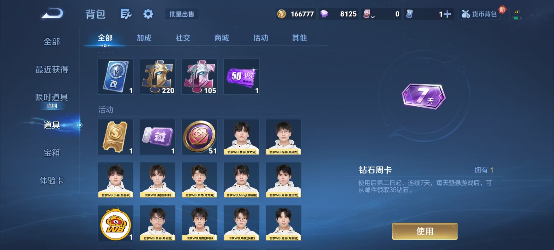 WZCMW46534王者荣耀账号详情图11