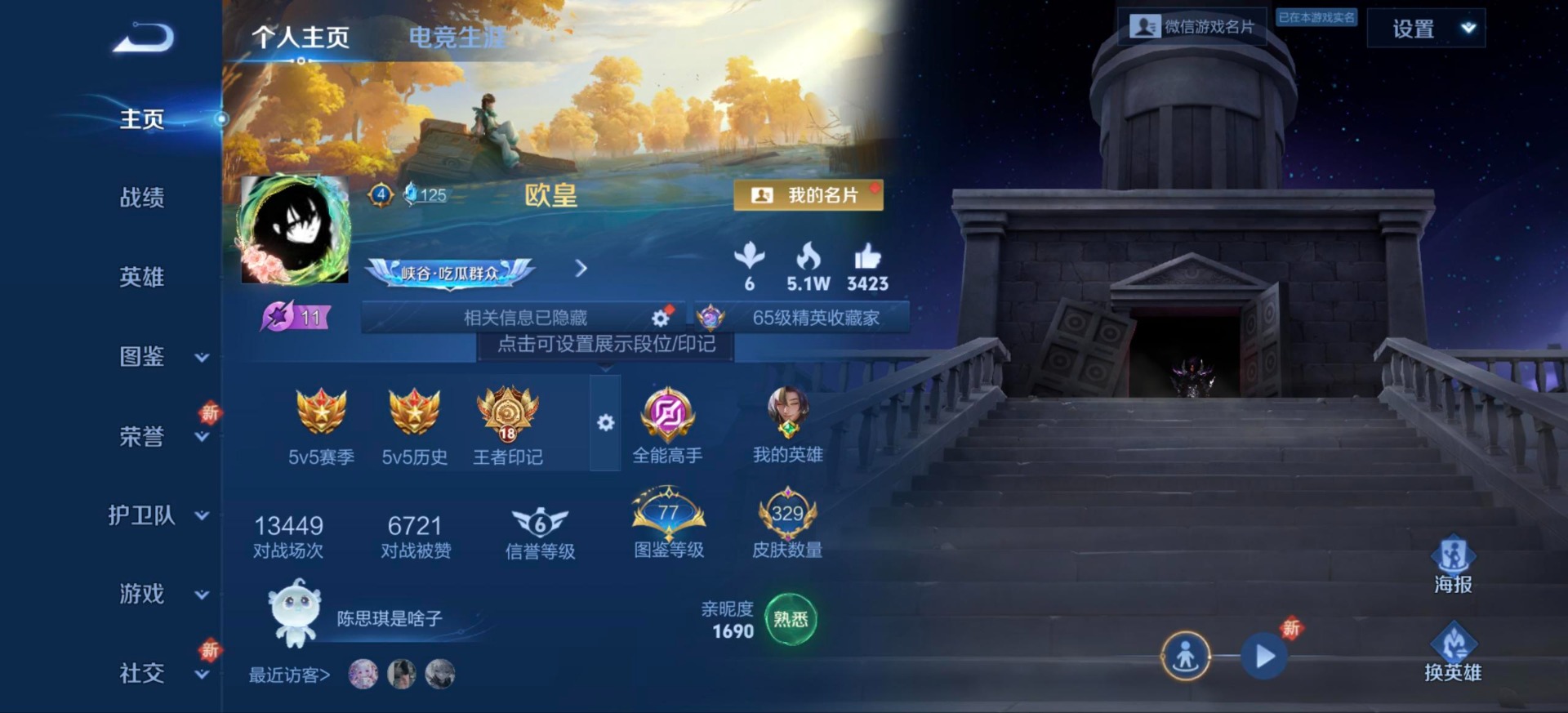 WZCMW46696王者荣耀账号详情图4