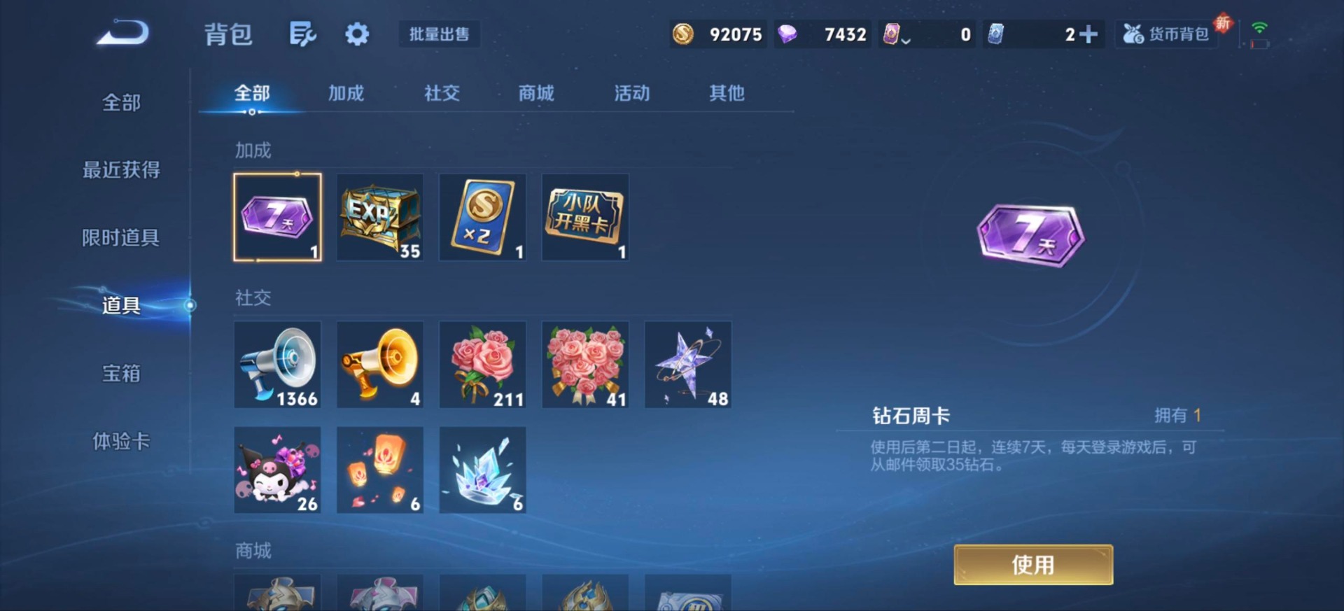 WZCMW46696王者荣耀账号详情图6