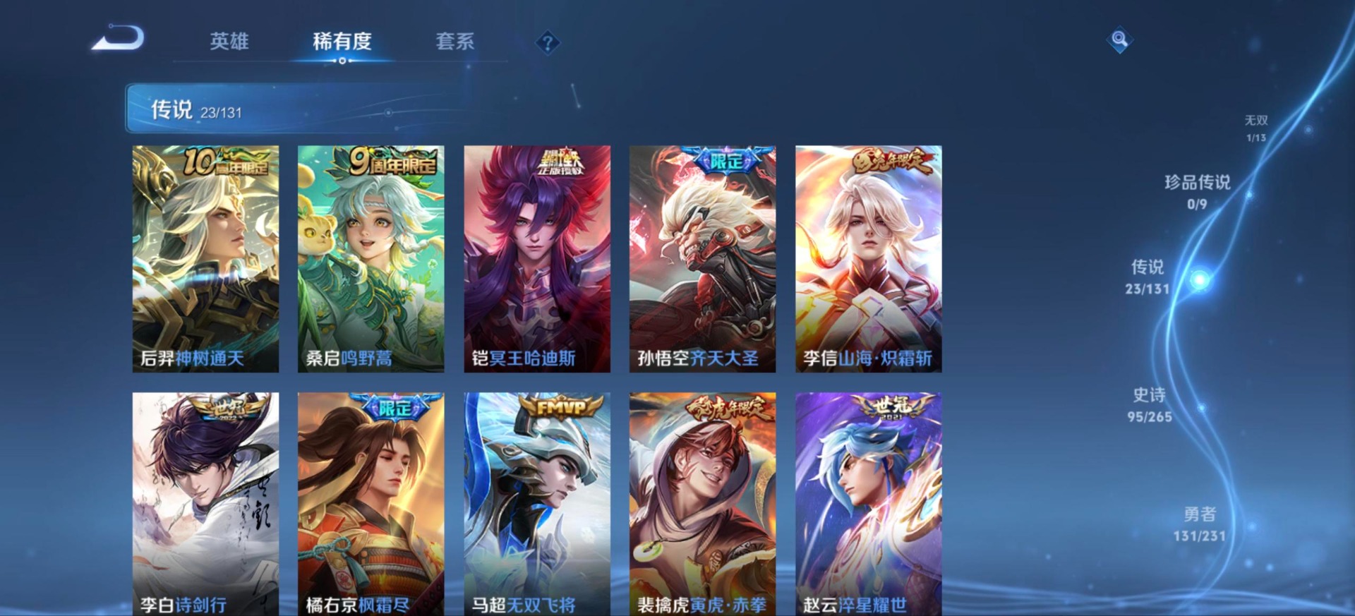 WZCMW46696王者荣耀账号详情图7