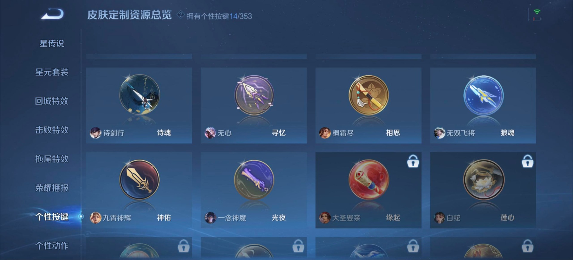 WZCMW46696王者荣耀账号详情图12