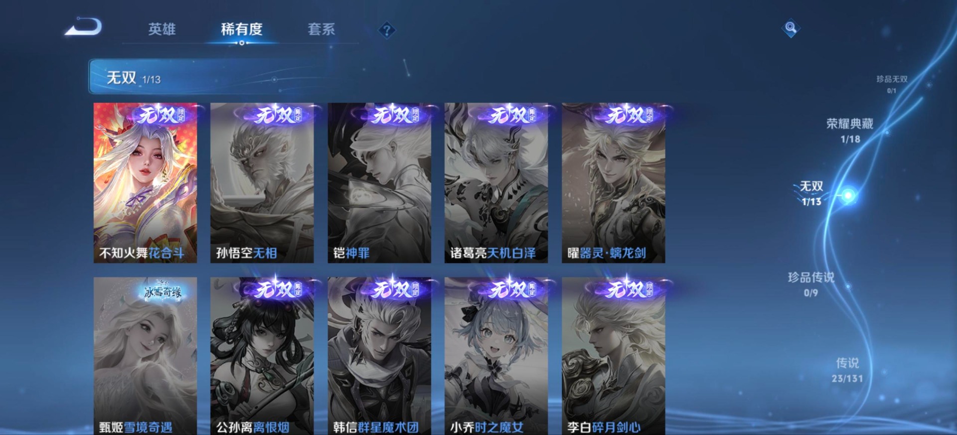 WZCMW46696王者荣耀账号详情图15