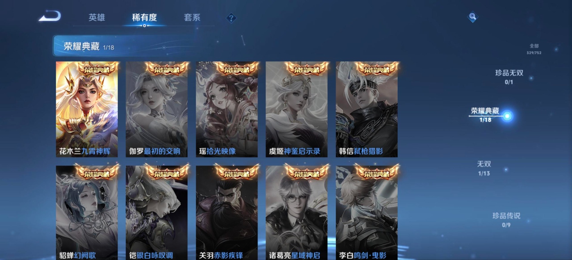 WZCMW46696王者荣耀账号详情图20