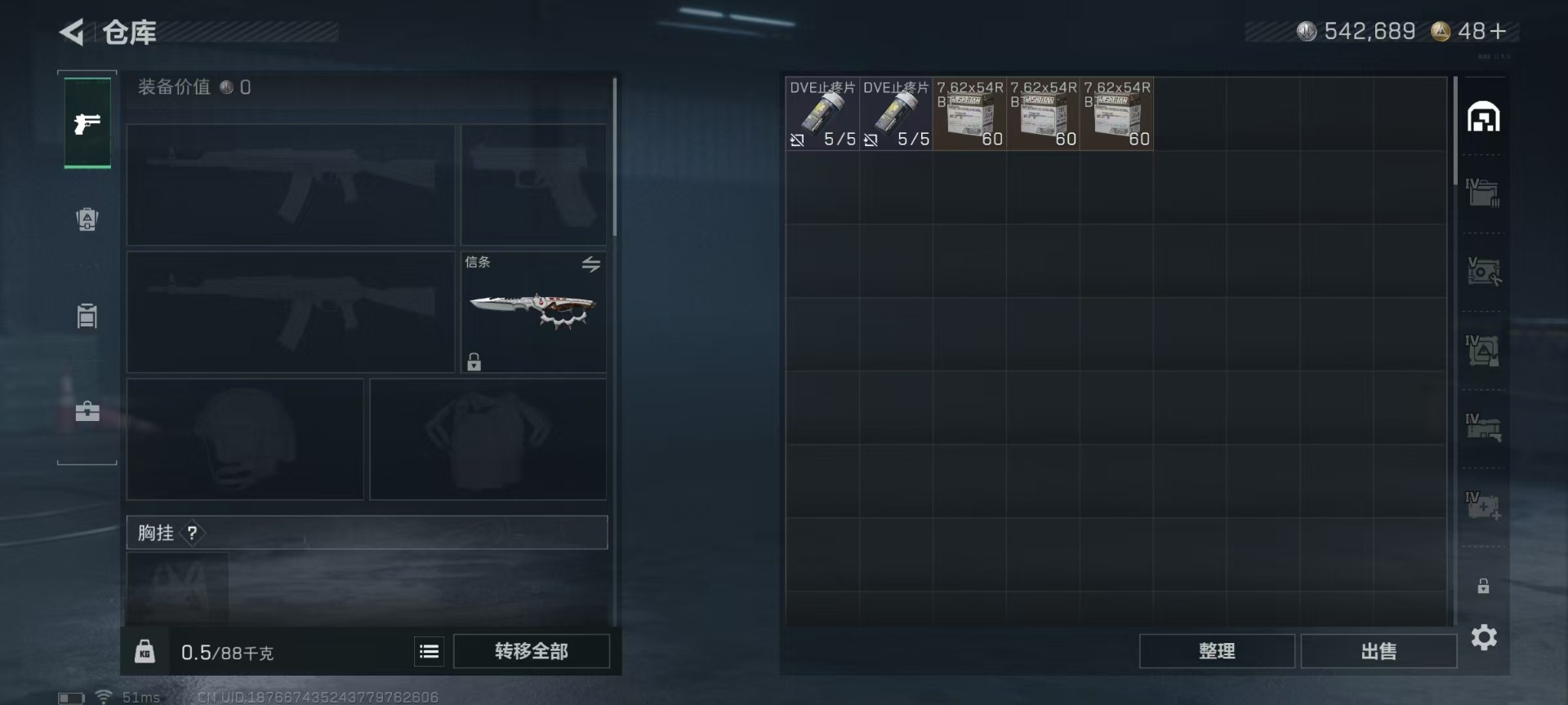 SJZQM41232三角洲行动账号详情图9