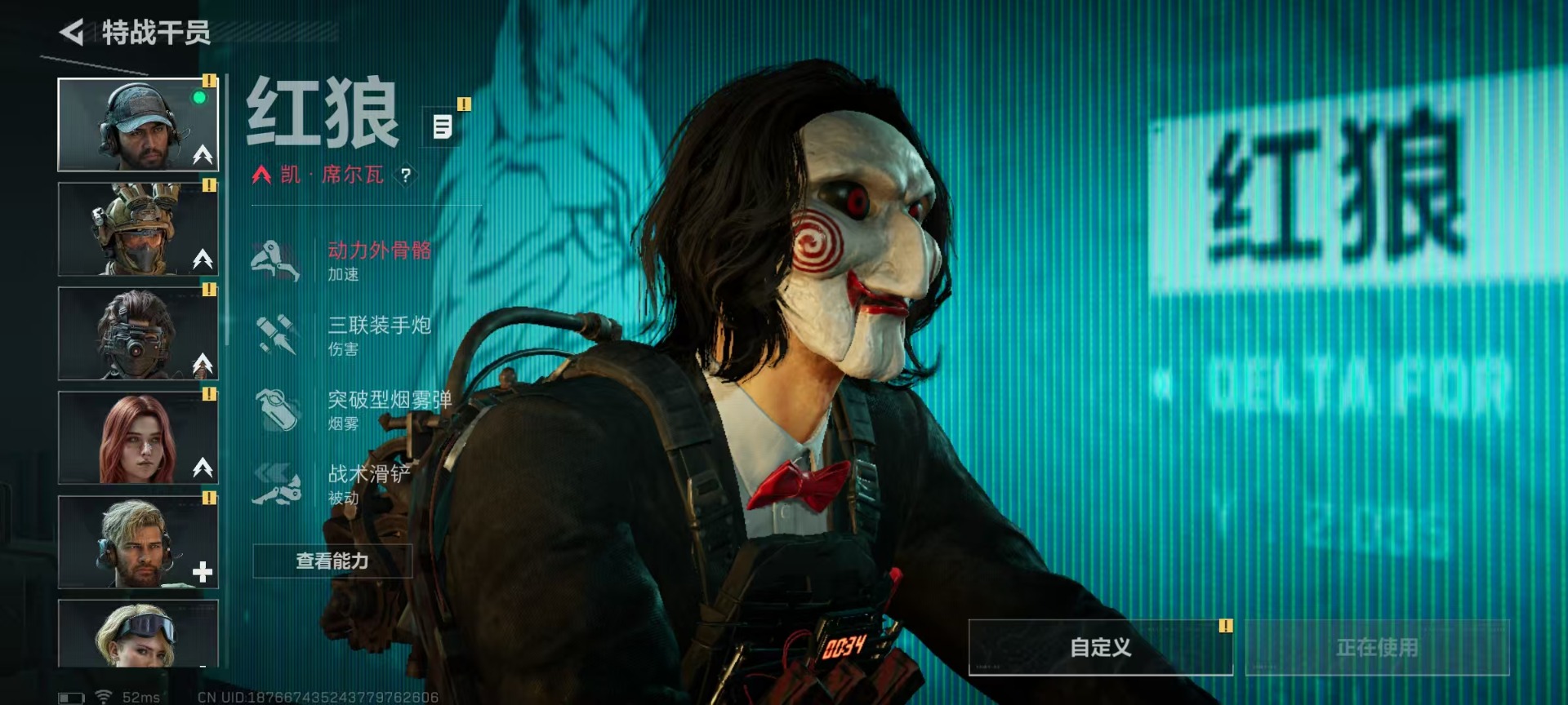 SJZQM41232三角洲行动账号详情图11