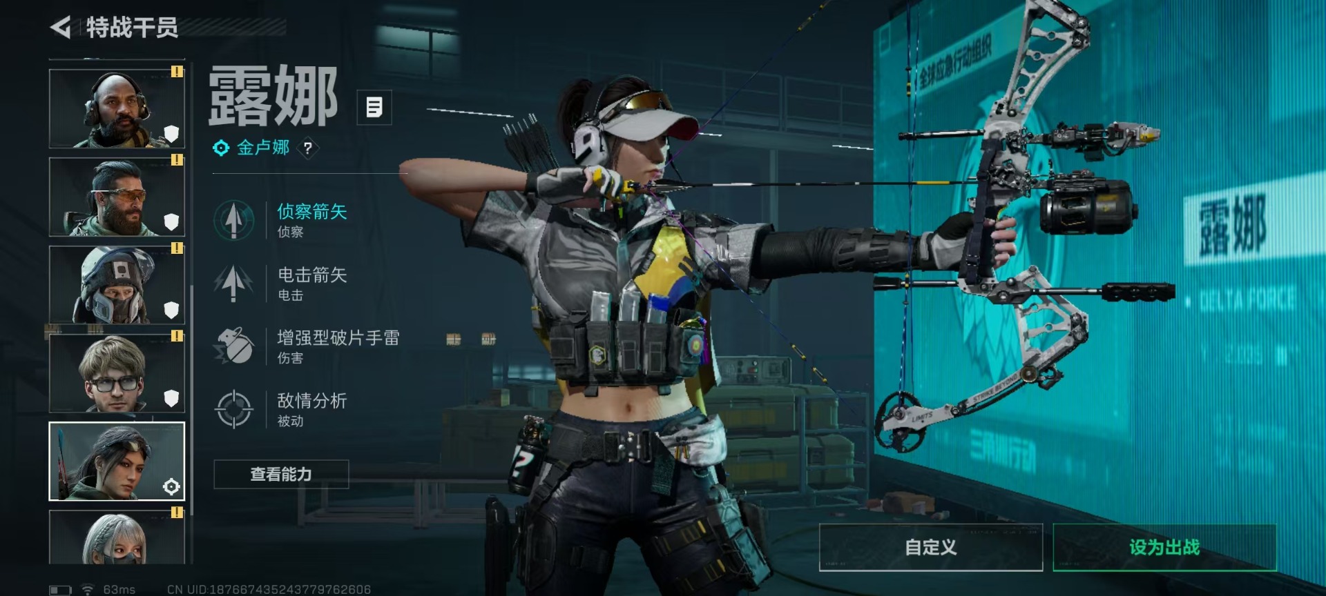 SJZQM41232三角洲行动账号详情图12