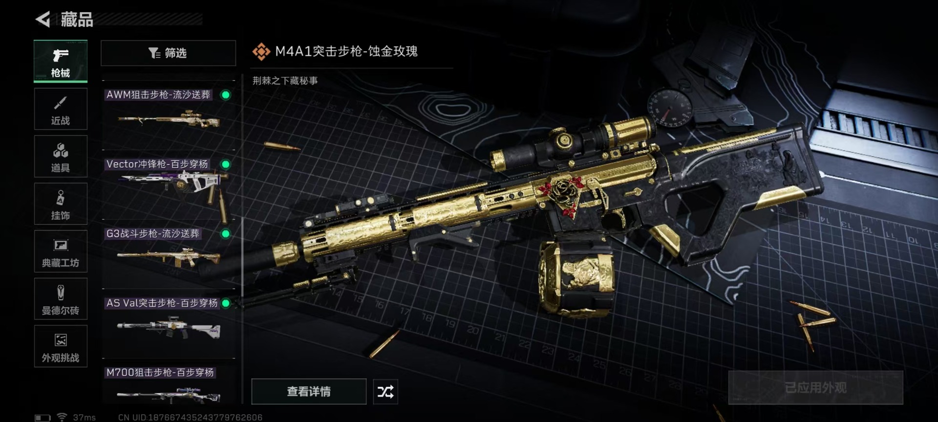 SJZQM41232三角洲行动账号详情图17