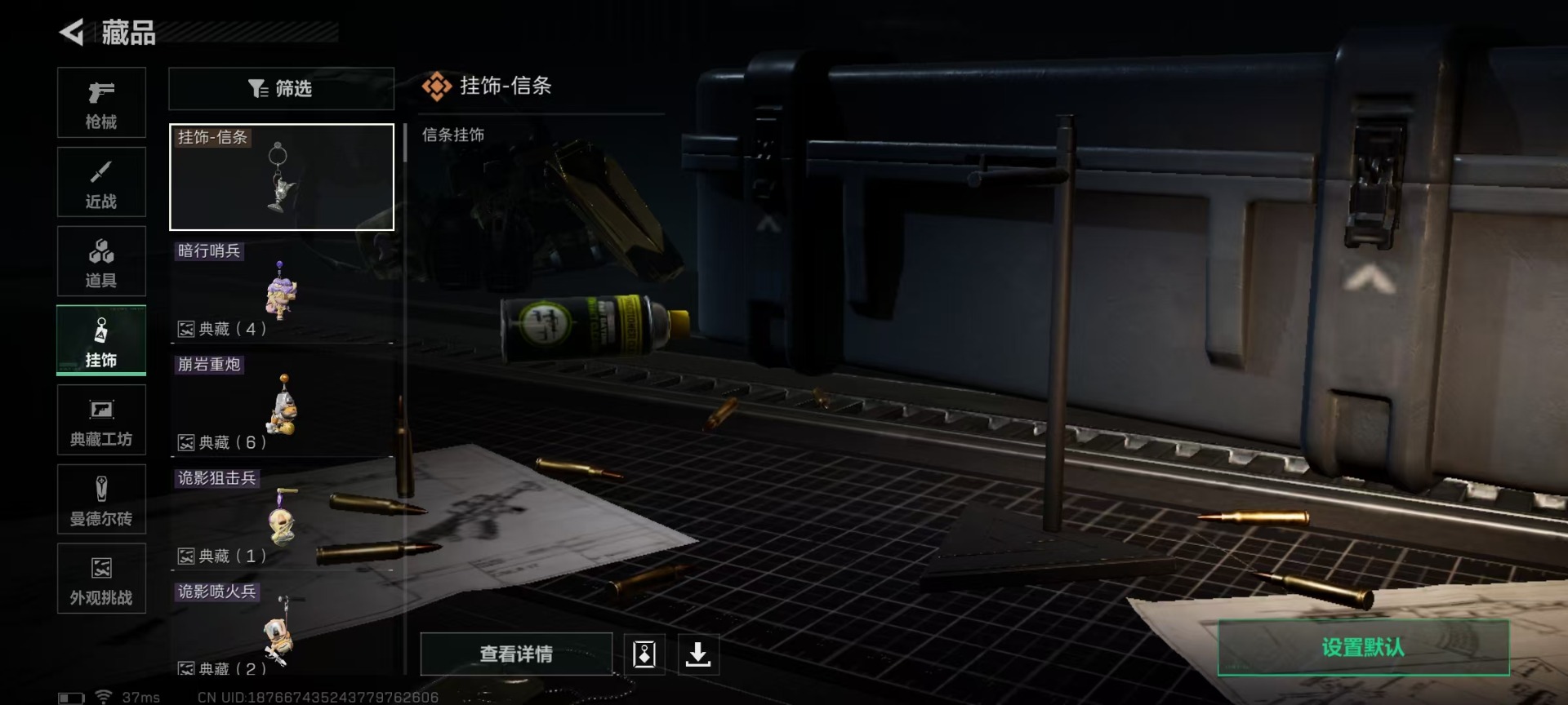 SJZQM41232三角洲行动账号详情图21