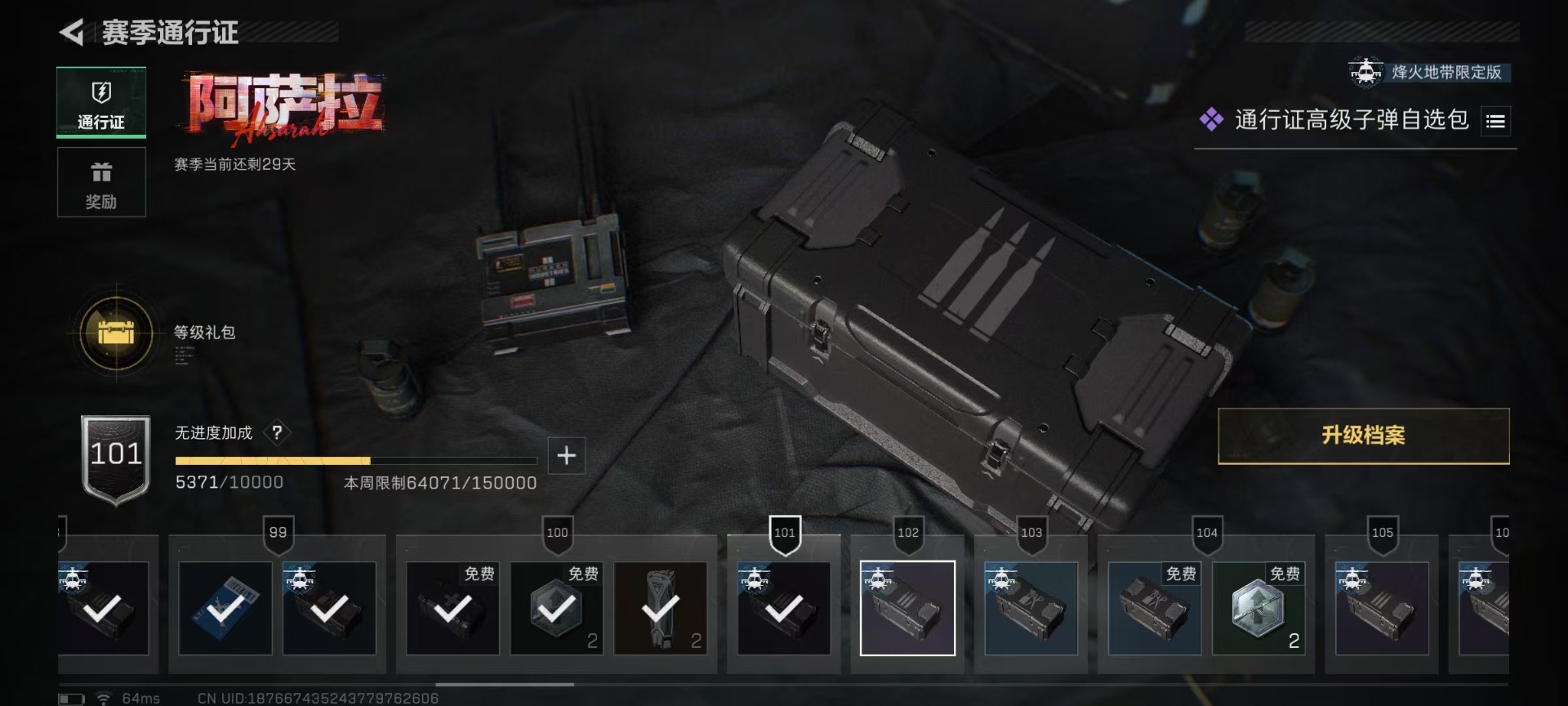 SJZQM41232三角洲行动账号详情图23