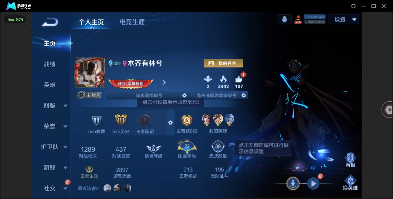 王者荣耀账号安卓QQV8 1典藏 10传说 94英雄 89皮肤 可修改实名 
【稀有英雄】嬴政(始皇帝),韩信(韩跳跳)