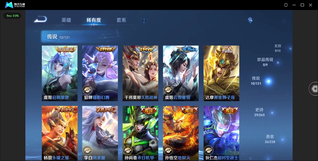 WZQM46807王者荣耀账号详情图5