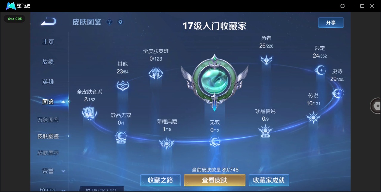 WZQM46807王者荣耀账号详情图4