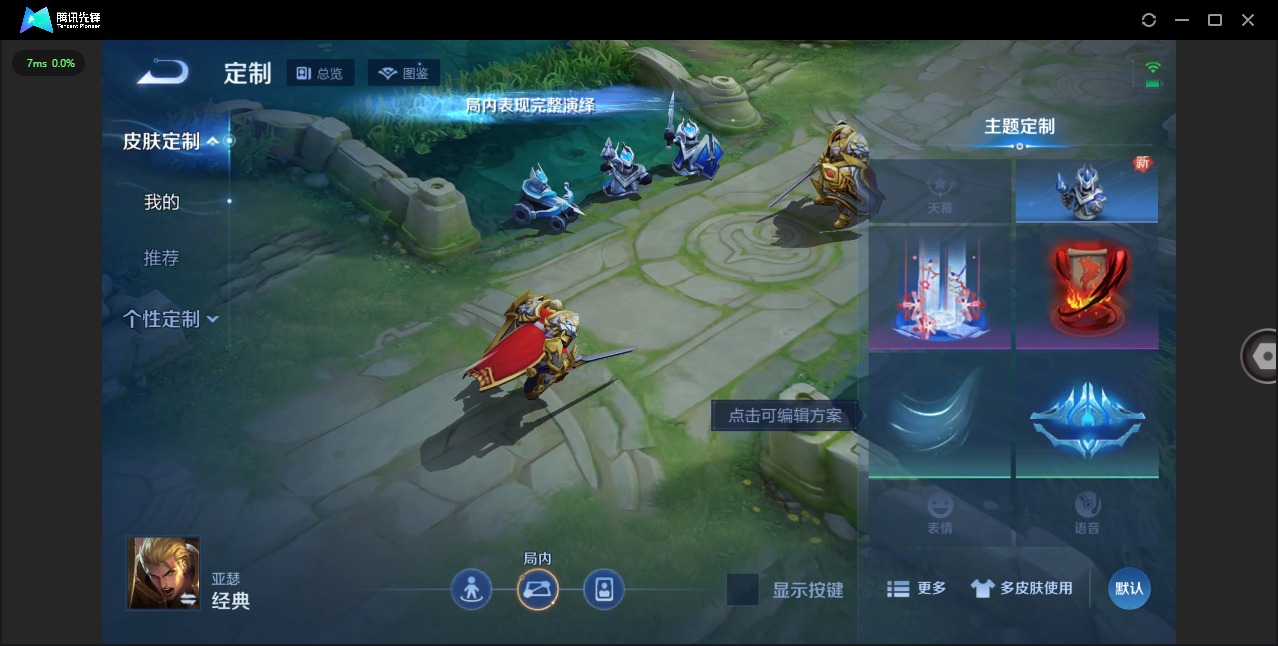 WZQM46807王者荣耀账号详情图7