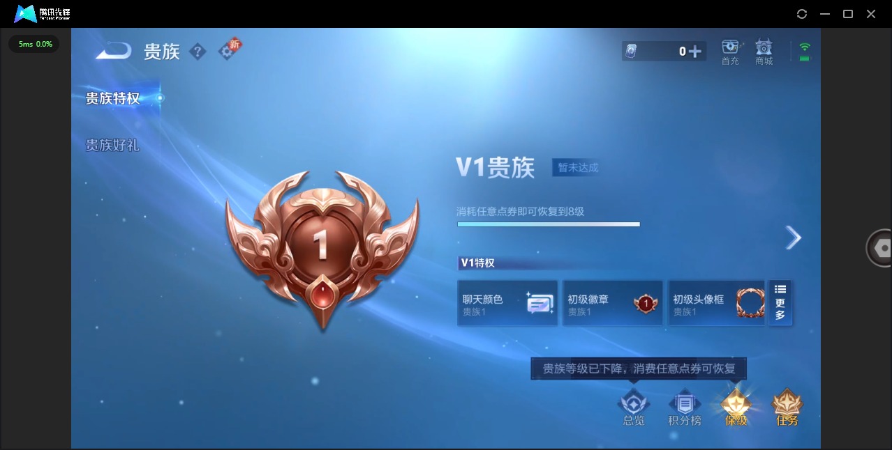 WZQM46807王者荣耀账号详情图10