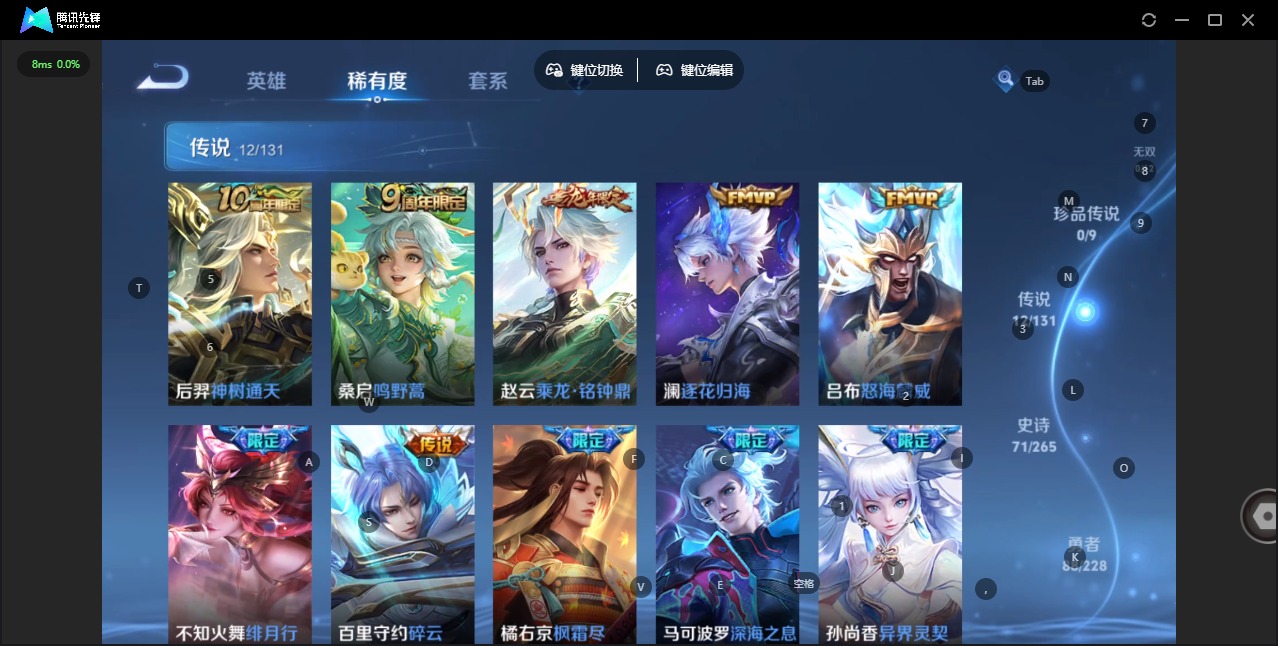 WZCMW46813王者荣耀账号详情图6