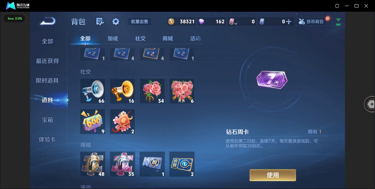 WZQM46807王者荣耀账号详情图11