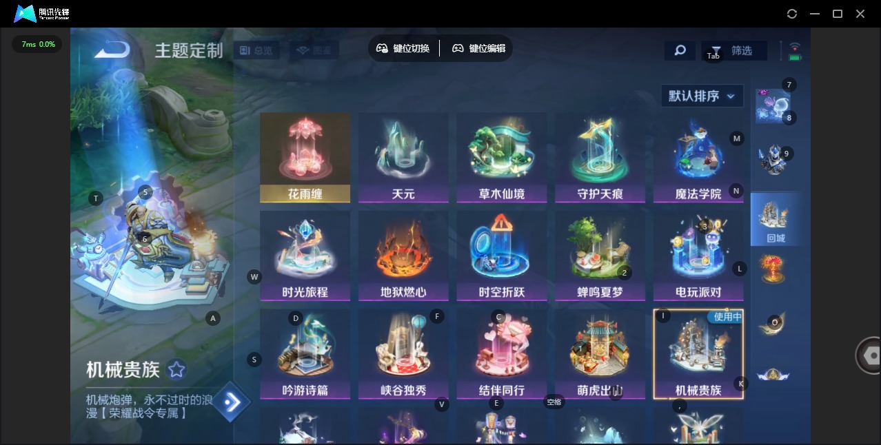 WZCMW46813王者荣耀账号详情图8