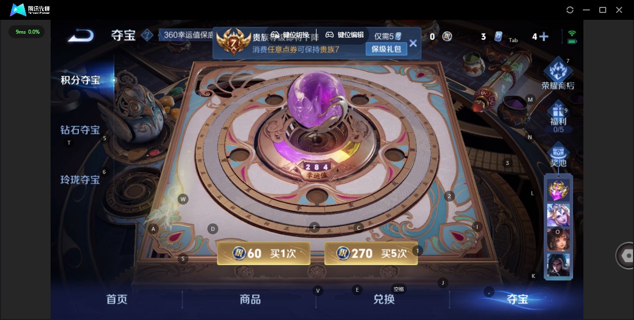 WZCMW46813王者荣耀账号详情图13