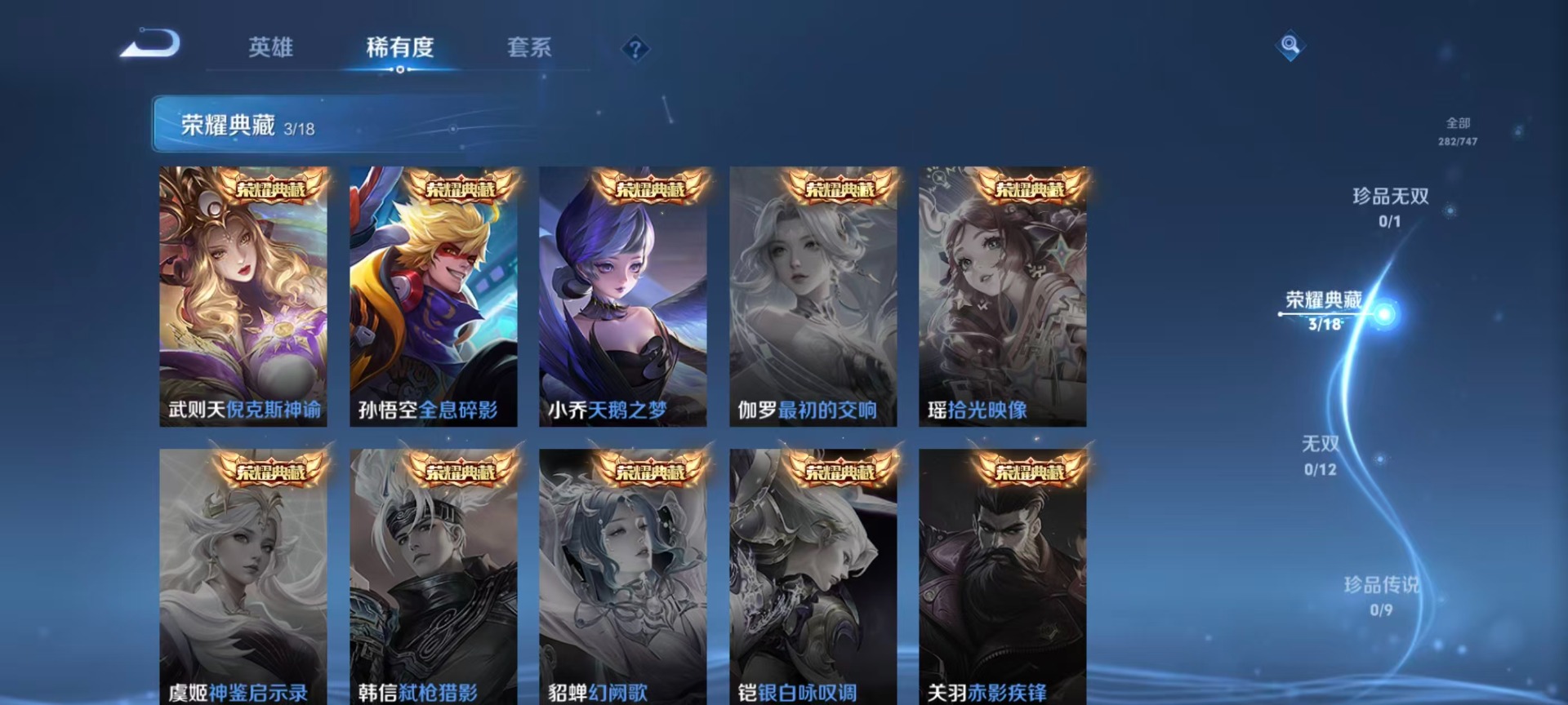 WZCMW46816王者荣耀账号详情图6