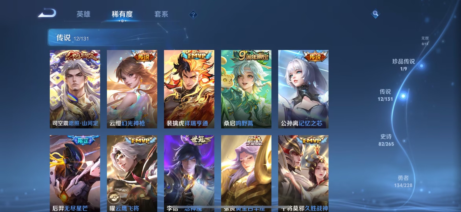 WZQM46822王者荣耀账号详情图9