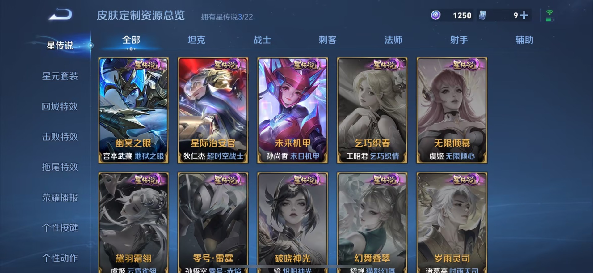 WZQM46822王者荣耀账号详情图12