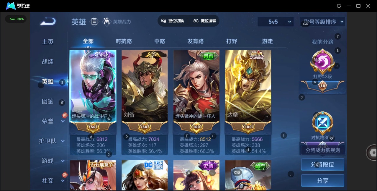 WZCMW46830王者荣耀账号详情图3