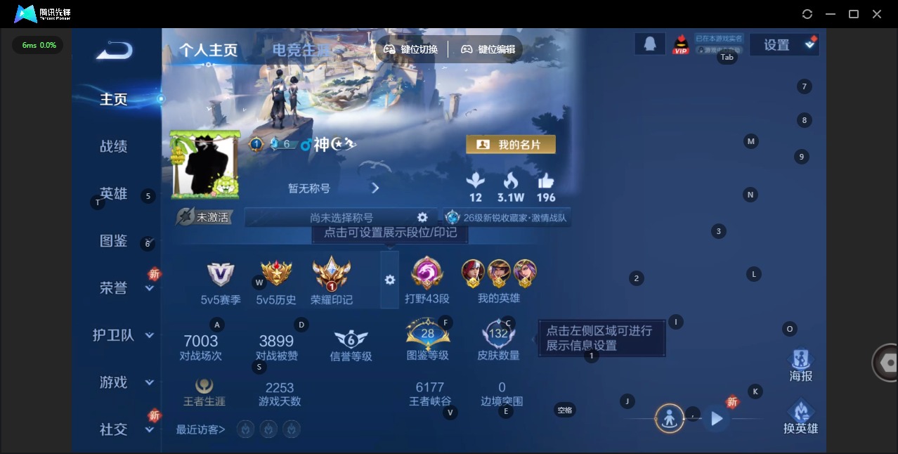 WZCMW46830王者荣耀账号详情图2