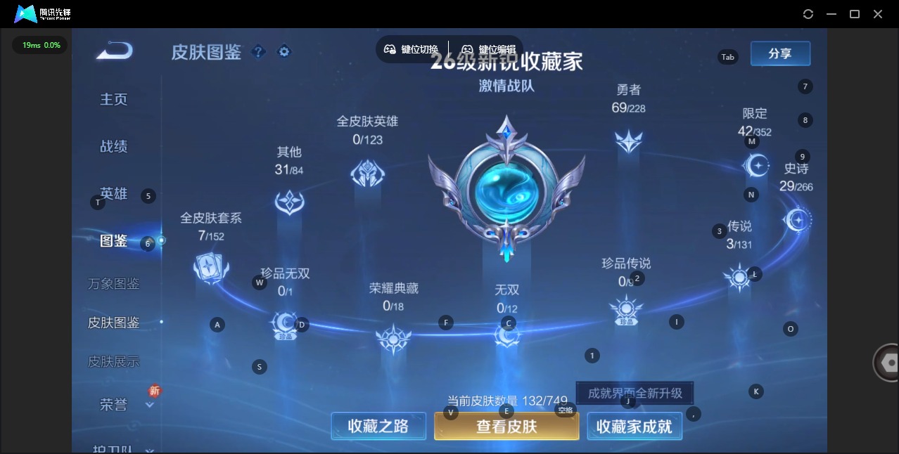 WZCMW46830王者荣耀账号详情图4