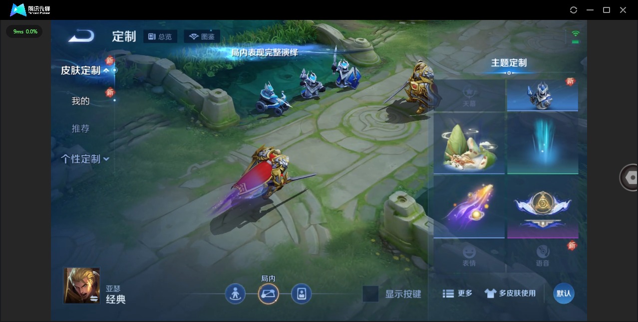 WZCMW46835王者荣耀账号详情图7