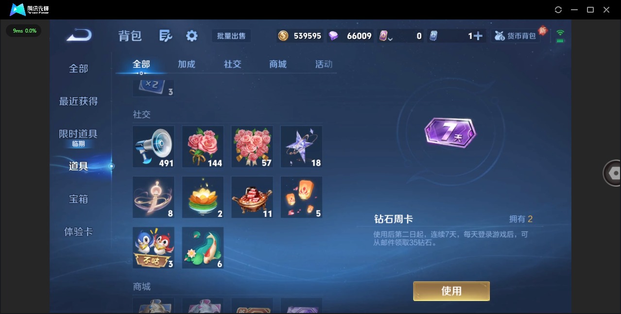 WZCMW46835王者荣耀账号详情图12