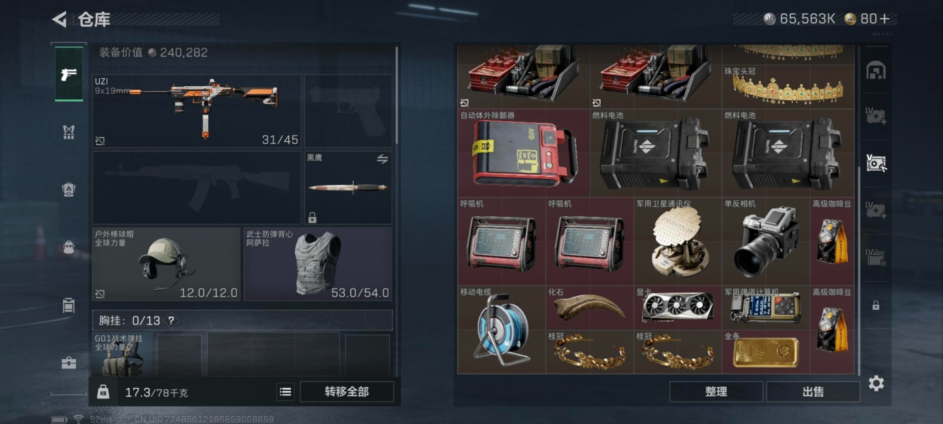 SJZQM41150三角洲行动账号详情图17 SJZQM41150三角洲行动账号详情图17