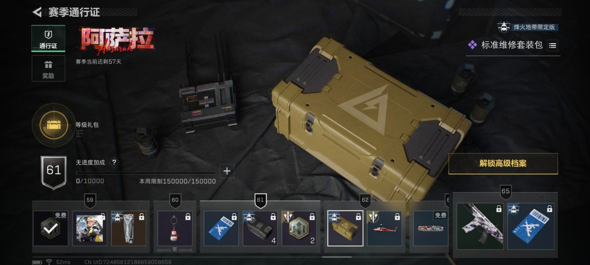 SJZQM41150三角洲行动账号详情图23 SJZQM41150三角洲行动账号详情图23