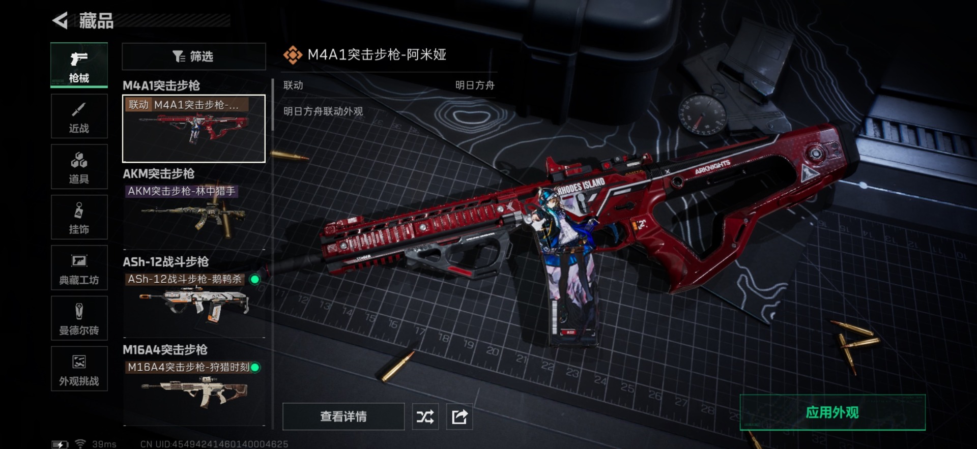 SJZCMW41289三角洲行动账号详情图2