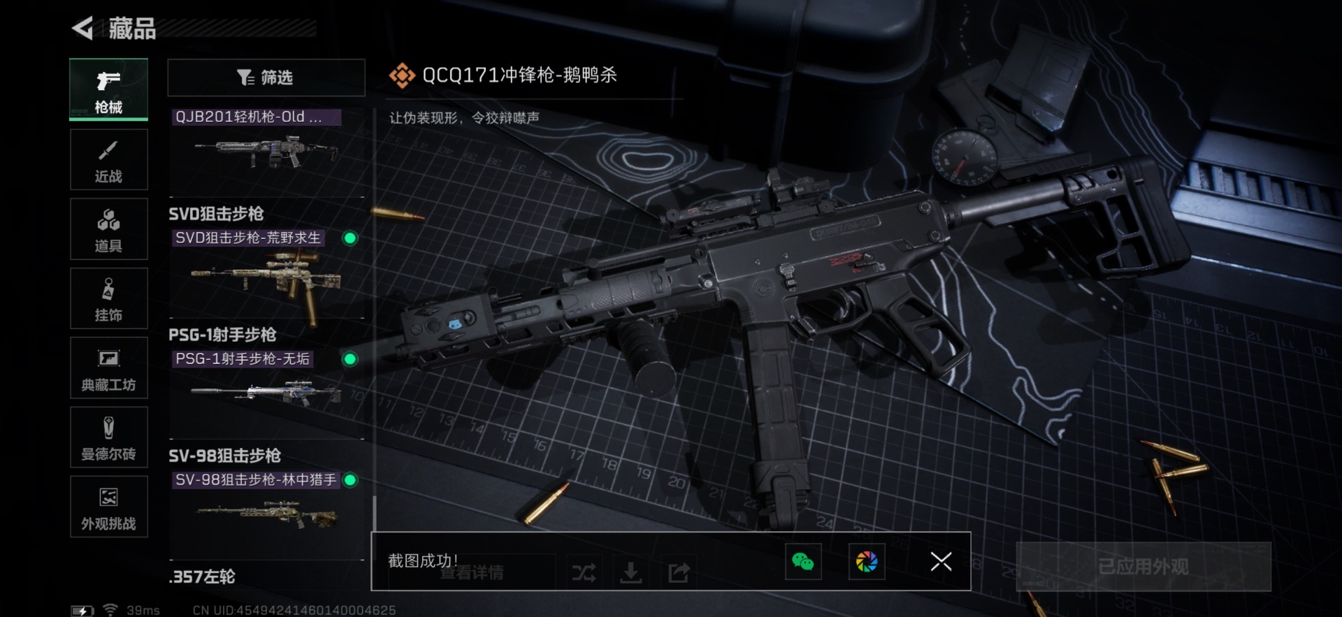 SJZCMW41289三角洲行动账号详情图6