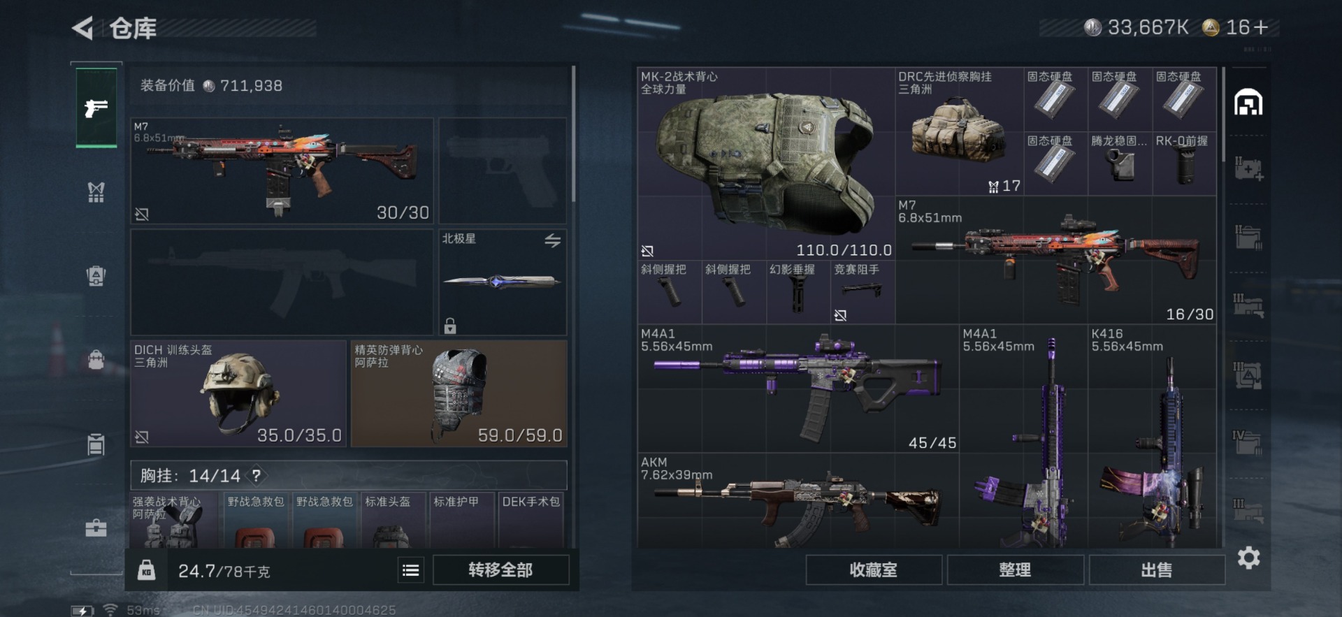 SJZCMW41289三角洲行动账号详情图7