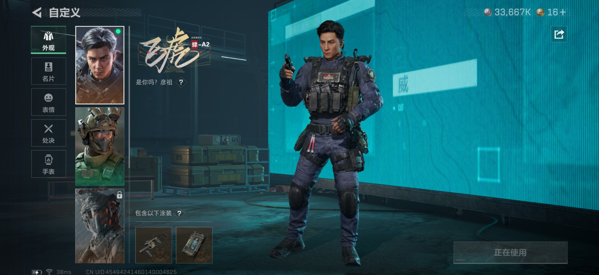 SJZCMW41289三角洲行动账号详情图9