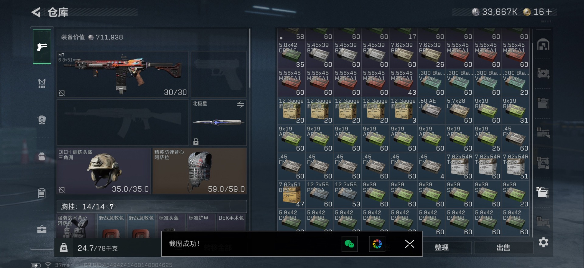 SJZCMW41289三角洲行动账号详情图10