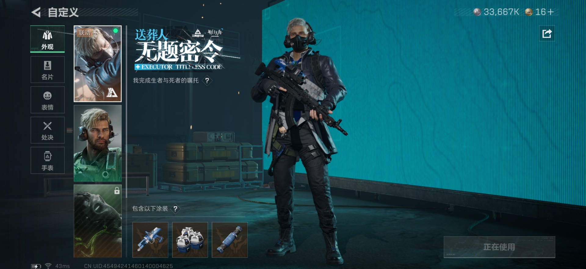 SJZCMW41289三角洲行动账号详情图11