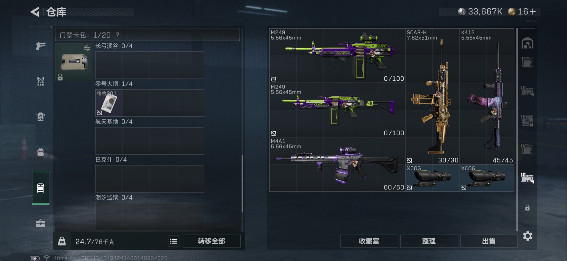 SJZCMW41289三角洲行动账号详情图14