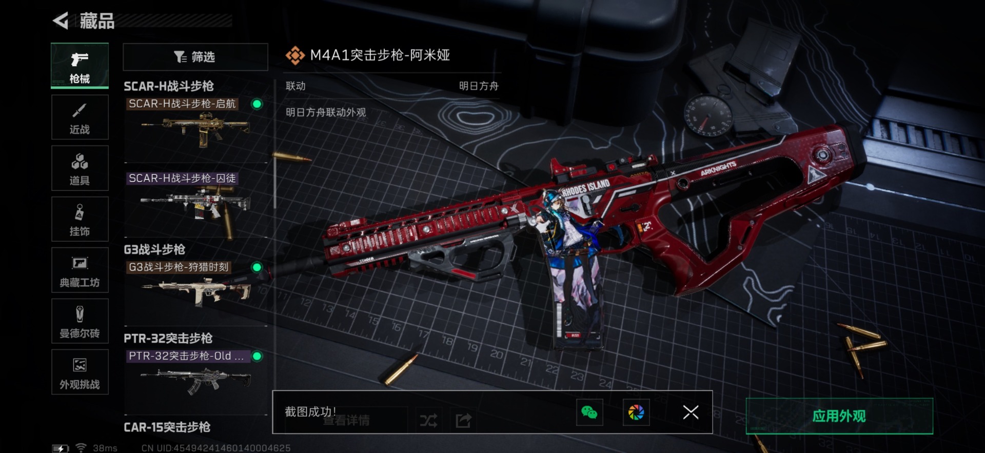 SJZCMW41289三角洲行动账号详情图15