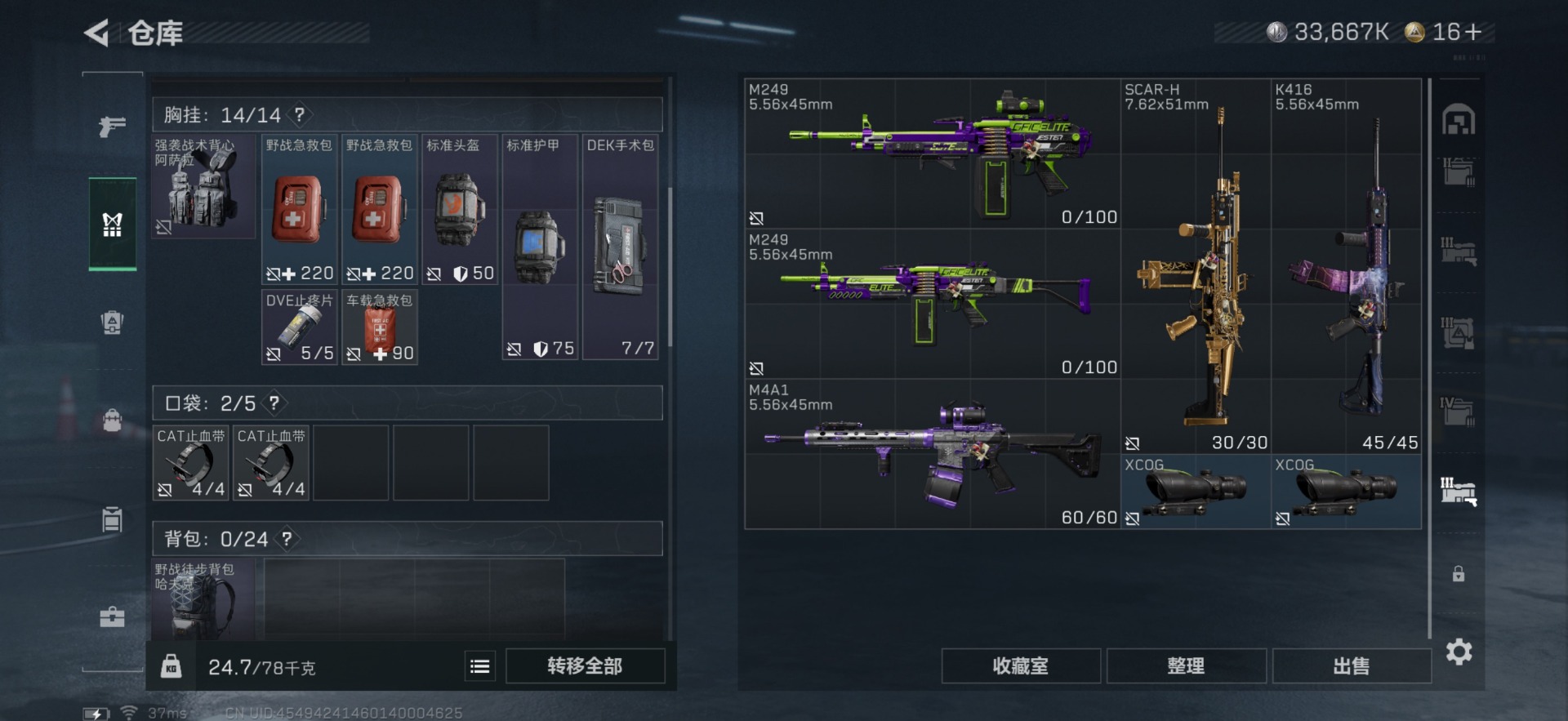 SJZCMW41289三角洲行动账号详情图16