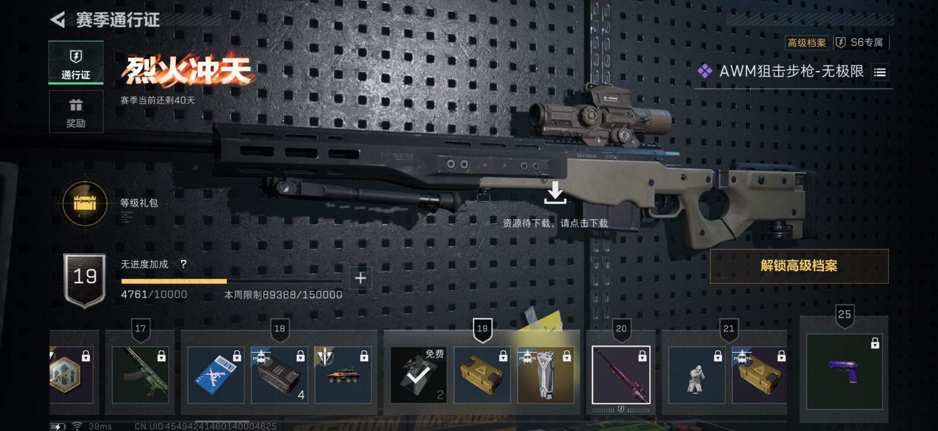 SJZCMW41289三角洲行动账号详情图21